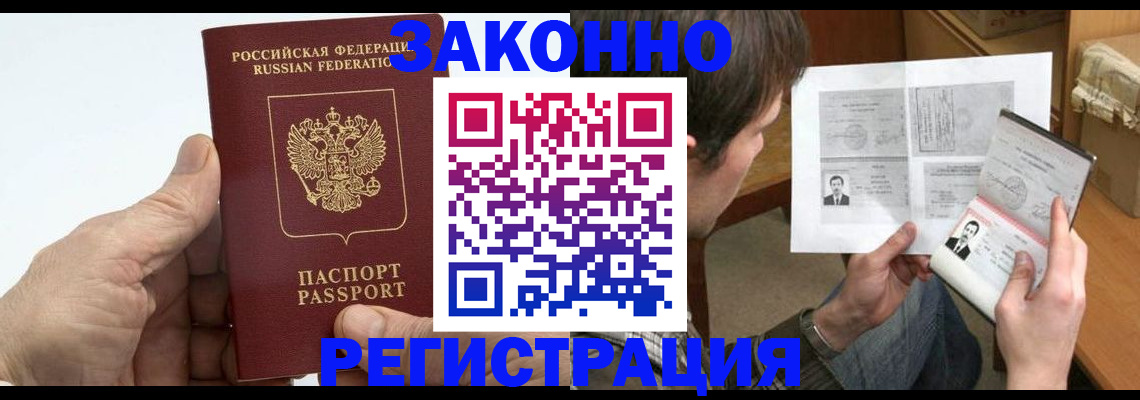 временная регистрация для всех в Красногорске